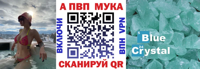 A PVP кристаллы  маркетплейс телеграм  Вельск 
