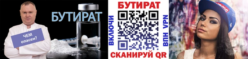 наркотики  Вельск  Бутират 99% 