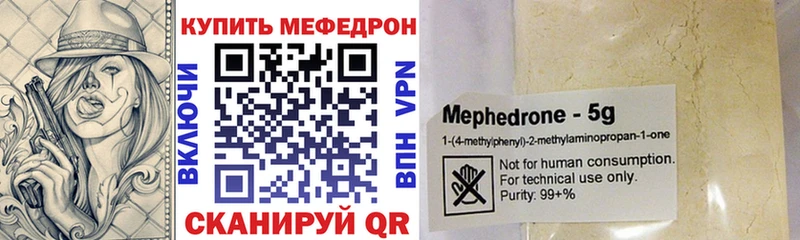 МЯУ-МЯУ кристаллы  блэк спрут ССЫЛКА  Вельск 