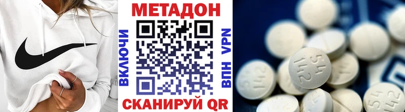 МЕТАДОН белоснежный купить наркоту мега зеркало Вельск