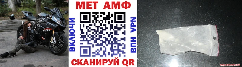 Первитин Methamphetamine  Вельск 